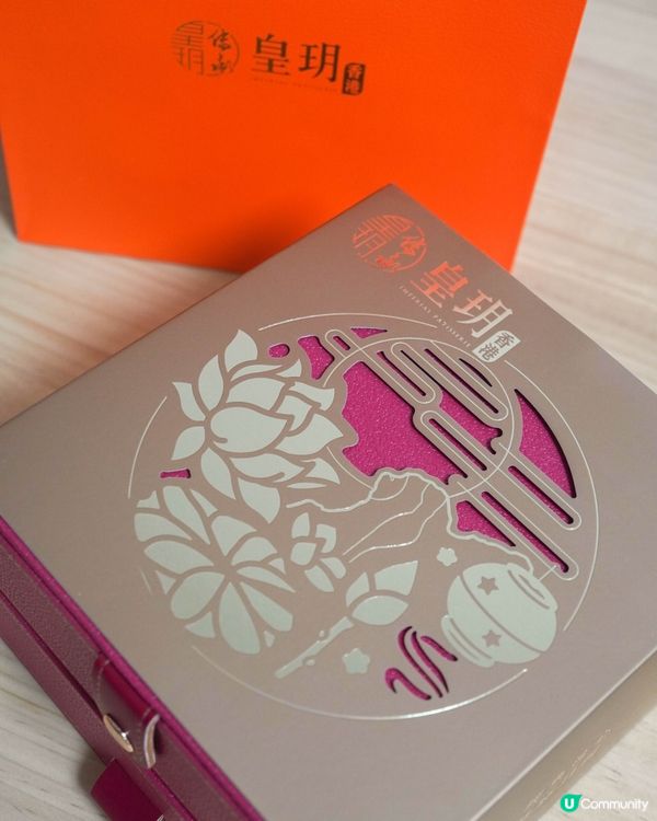 【經典流心雙輝月餅｜皇玥經典系列】