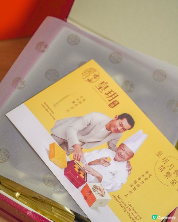 【經典流心雙輝月餅｜皇玥經典系列】