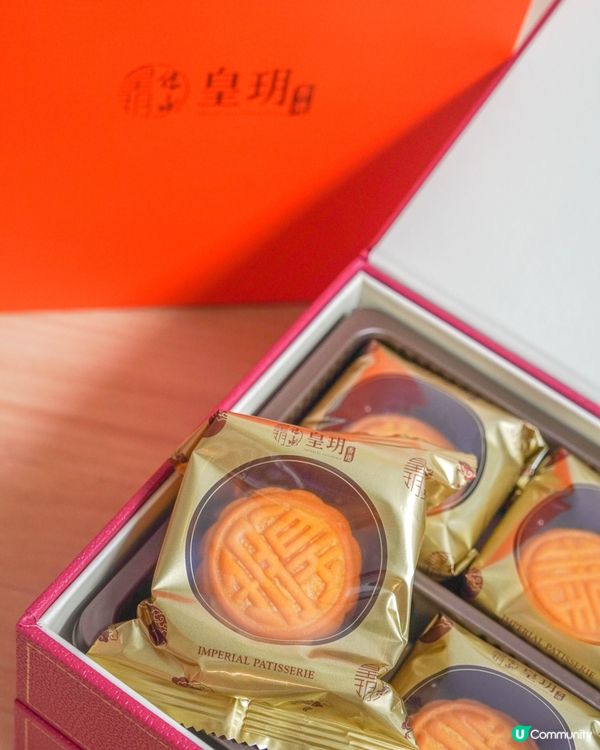 【經典流心雙輝月餅｜皇玥經典系列】