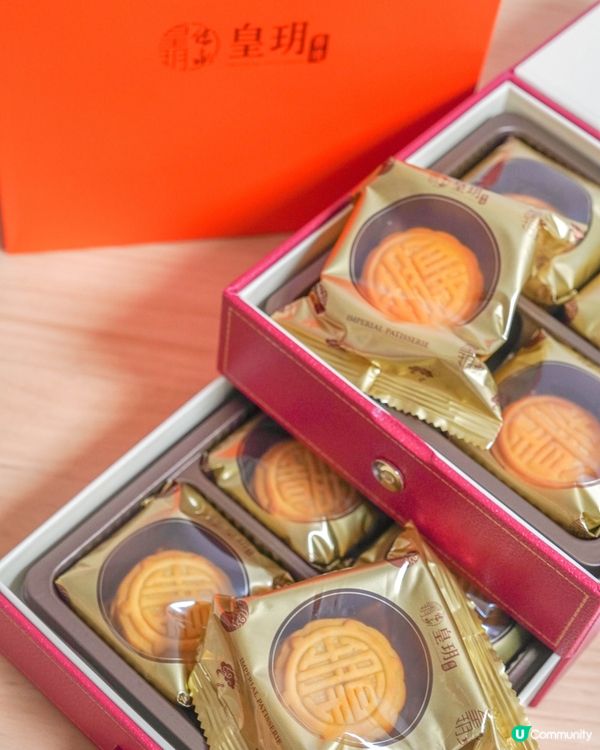 【經典流心雙輝月餅｜皇玥經典系列】