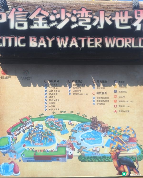 深圳大鵬中信金沙水世界