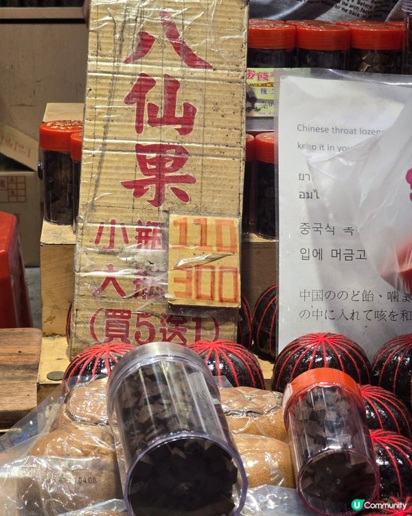 九份必買手信之一