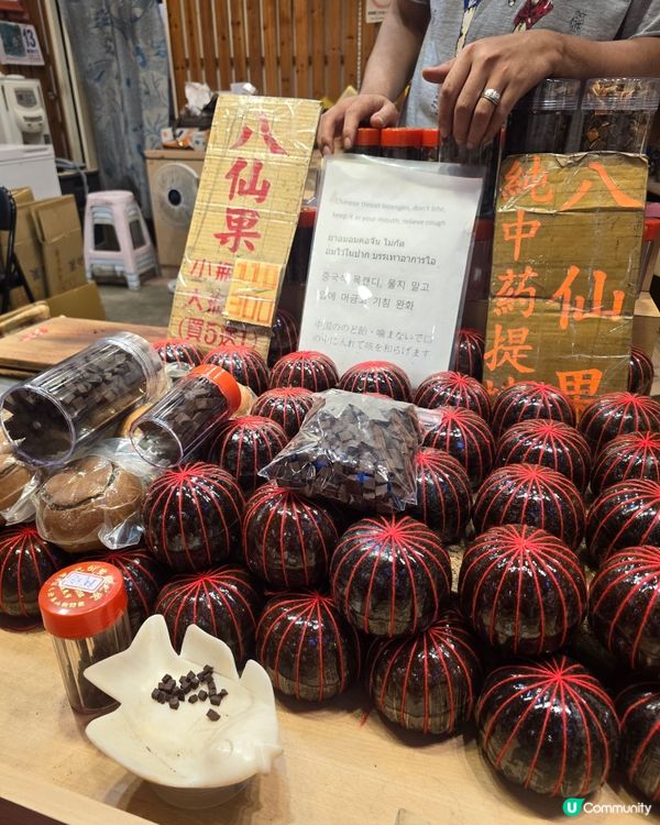 九份必買手信之一