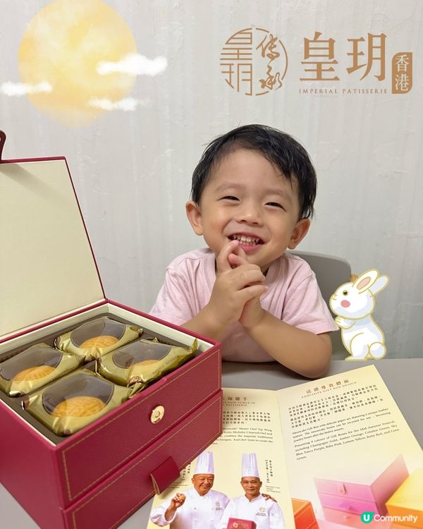 中秋節快到啦🥮  準備好食月餅未？