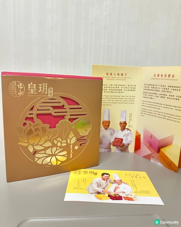 中秋節快到啦🥮  準備好食月餅未？