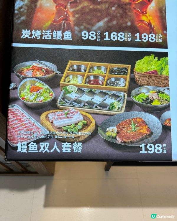 北村韓食•活烤鰻魚