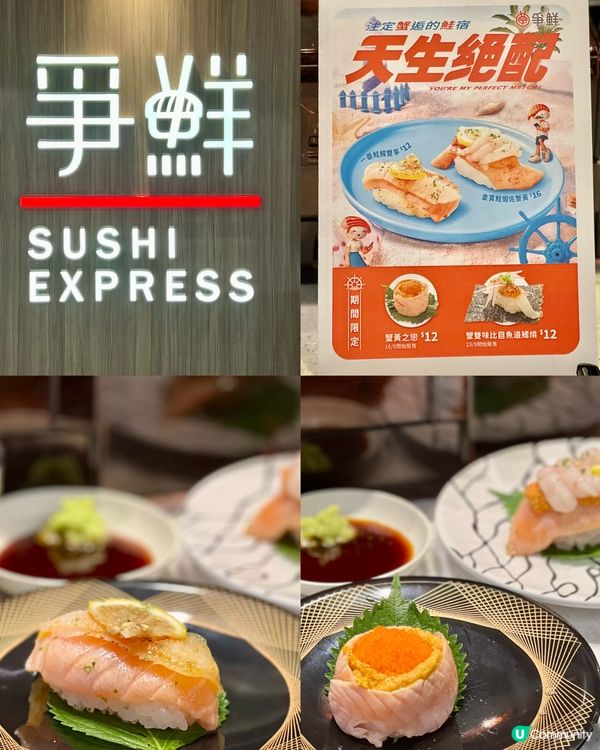 全球同步推出 鮭魚🐟x 螃蟹🦀創意料理