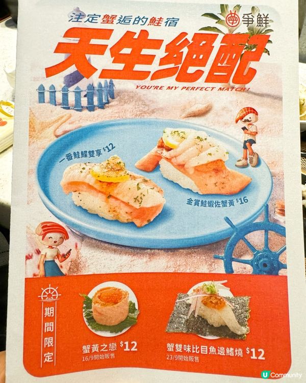 🍣 全球爭鮮鮭魚料理大賞得獎壽司🏆