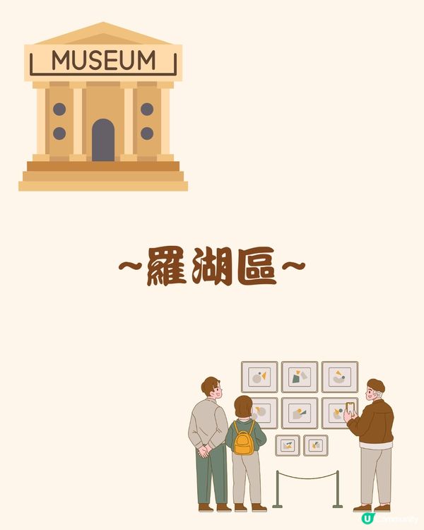 🎭9月深圳必看 12大免費展覽🖼️