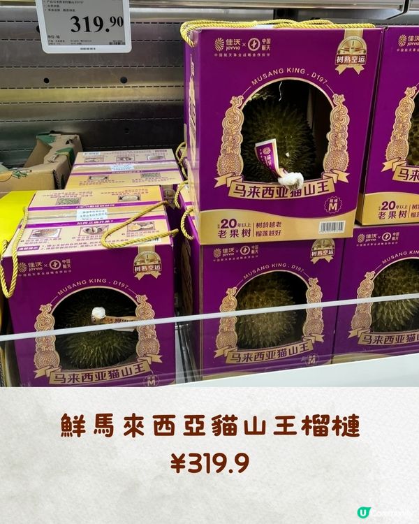 深圳山姆9月新品‼️15款零食&迪士尼聯名商品🛍️