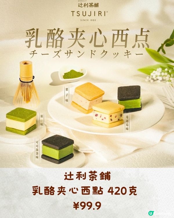 深圳山姆9月新品‼️15款零食&迪士尼聯名商品🛍️