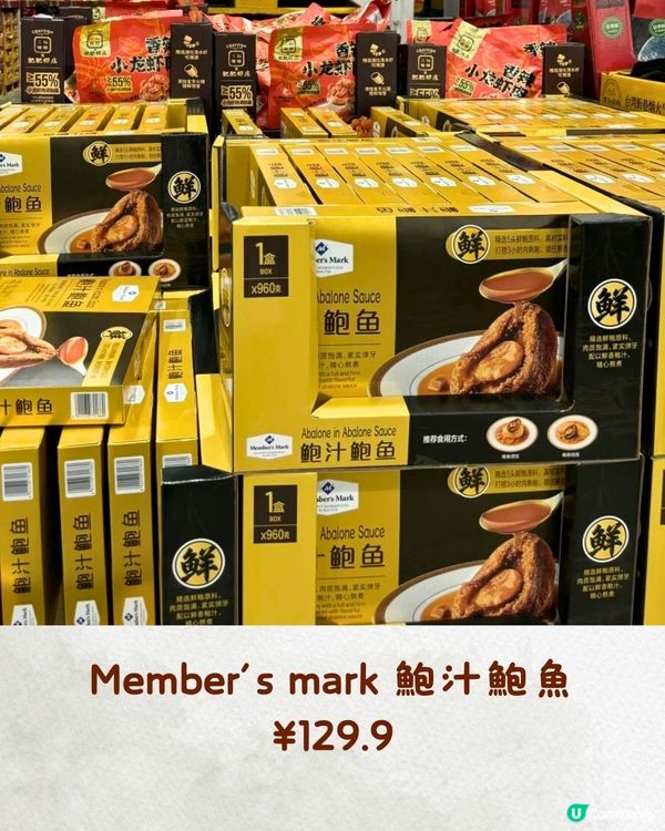 深圳山姆9月新品‼️15款零食&迪士尼聯名商品🛍️