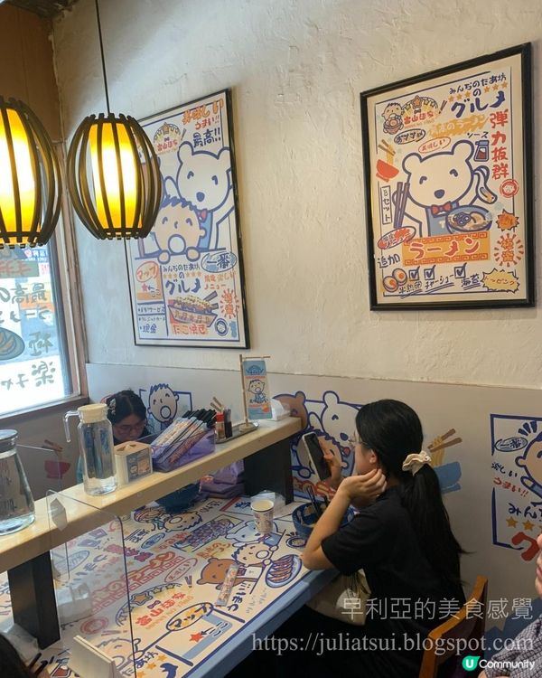 富山麵家 x MINNA NO TABO 期間限定