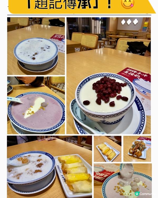 北上抵吃中式糖水「趙記傳承」