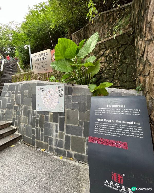 華蓋山棧道 Plank Road on the Huagai...