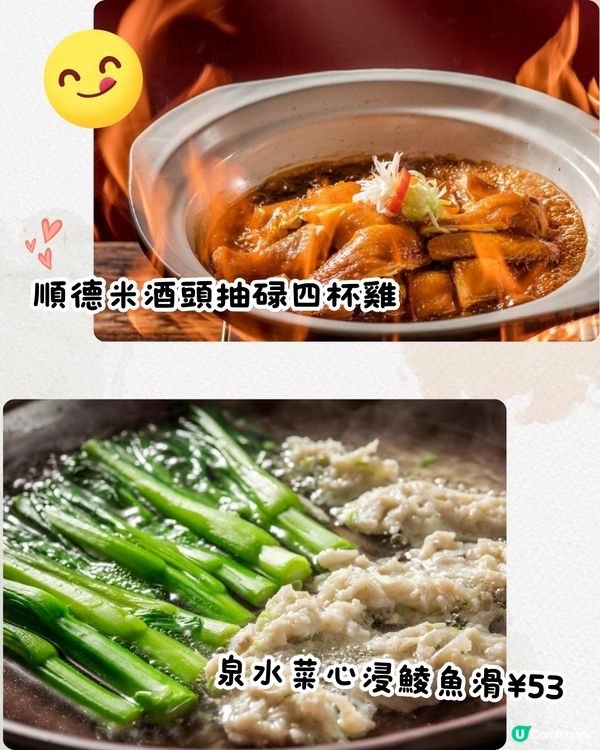 深圳順德菜天花板南鄕·精功‼️必食超正宗順德魚生/陳皮焗鯽魚🍤