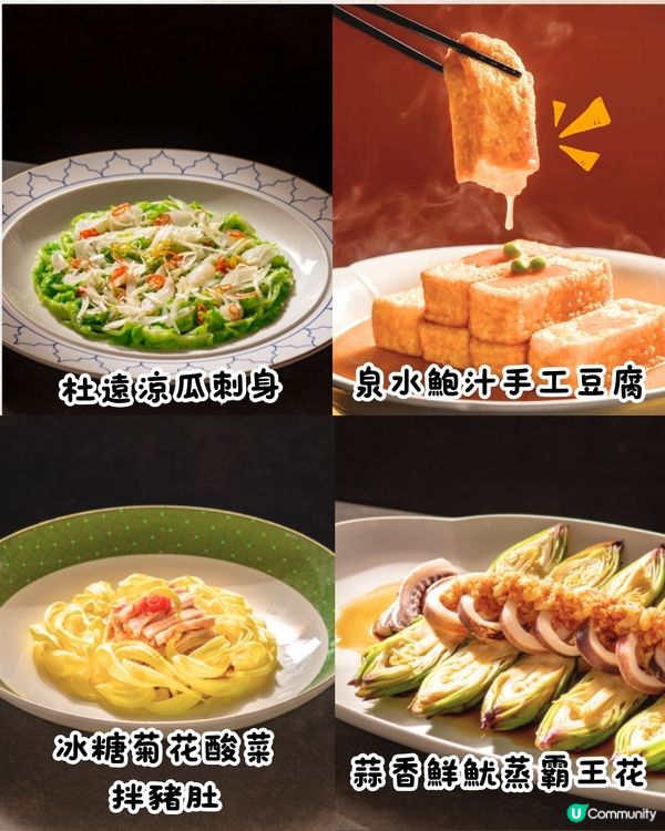 深圳順德菜天花板南鄕·精功‼️必食超正宗順德魚生/陳皮焗鯽魚🍤