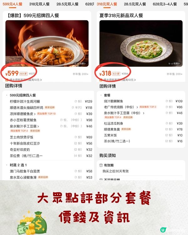 深圳順德菜天花板南鄕·精功‼️必食超正宗順德魚生/陳皮焗鯽魚🍤