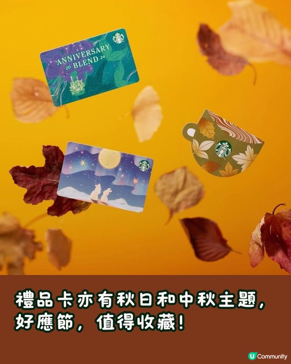 日本Starbucks最新季節限定🍁15+款新品!附價錢