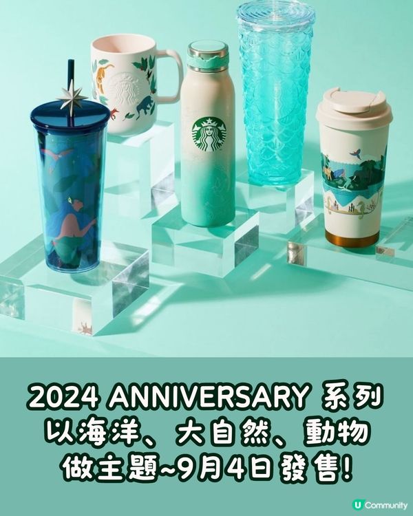 日本Starbucks最新季節限定🍁15+款新品!附價錢