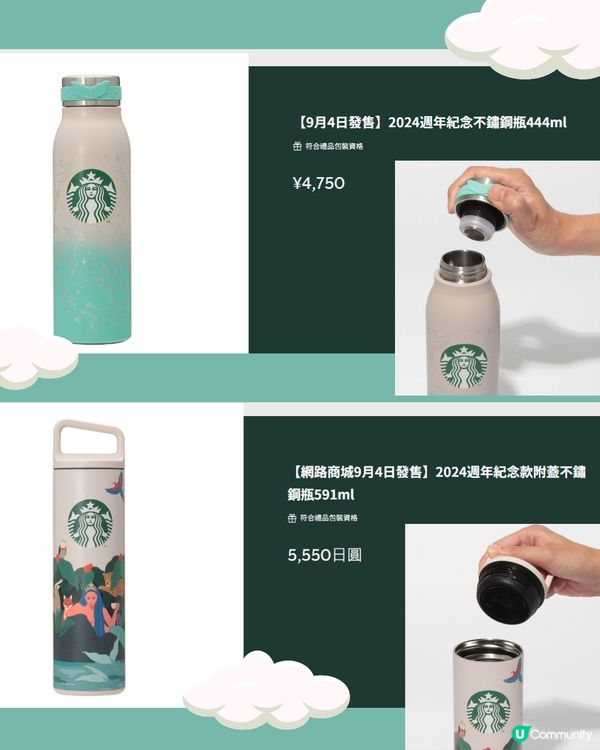 日本Starbucks最新季節限定🍁15+款新品!附價錢