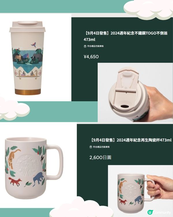 日本Starbucks最新季節限定🍁15+款新品!附價錢