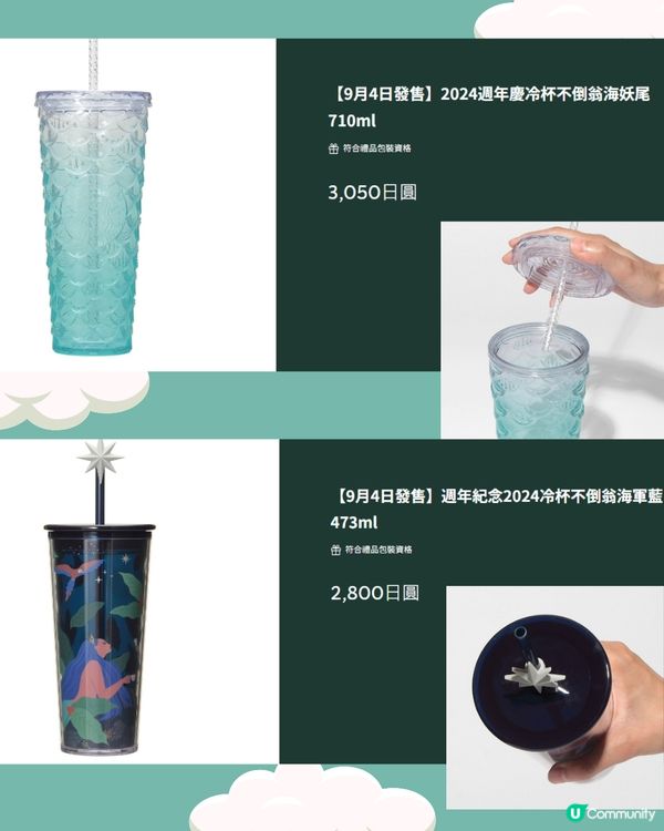 日本Starbucks最新季節限定🍁15+款新品!附價錢