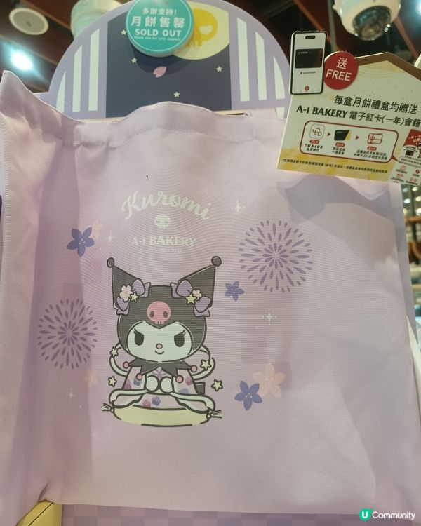 kuromi 月餅🥮