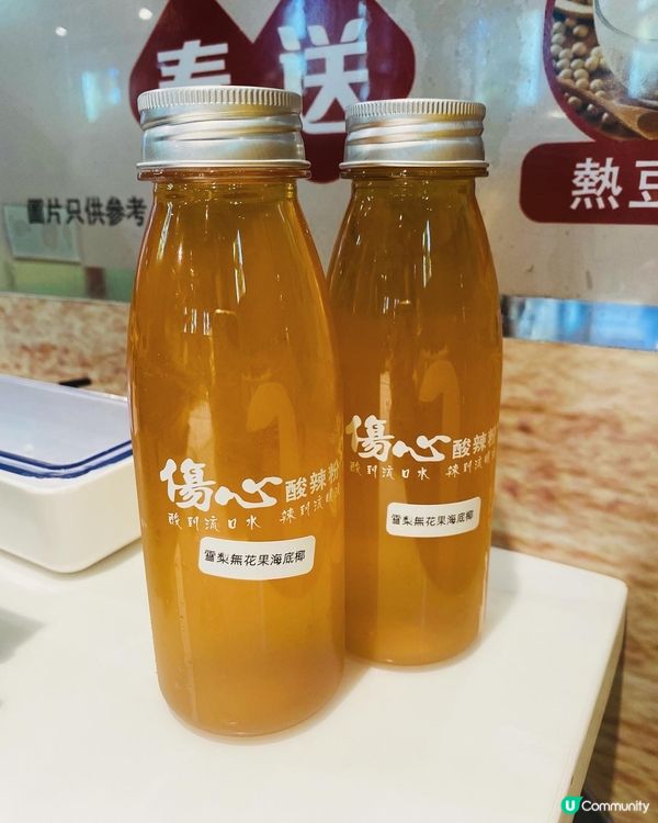 新蒲崗➡️➡️➡️傷心酸辣粉