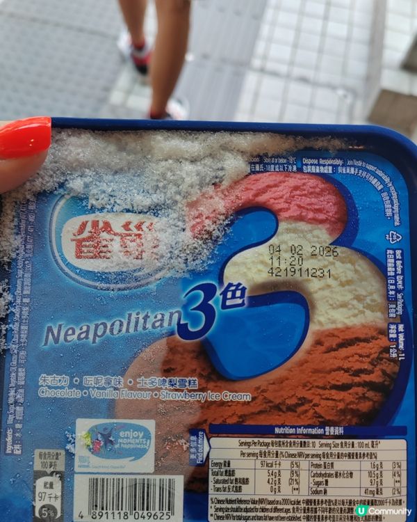 雀巢三色雪糕（1公升）