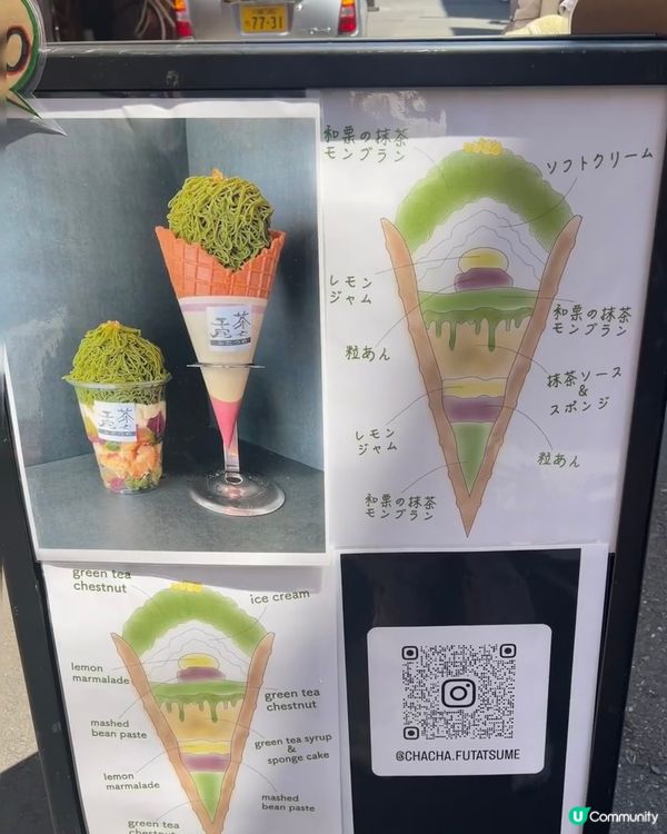😻😻抹茶雪糕🍦 超美味 