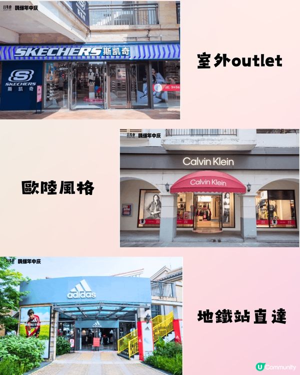 深圳5間必去Outlet🛒佔地54000呎‼️超抵優惠👚