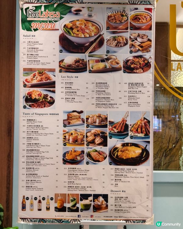 上環又便宜又好味的新加坡菜