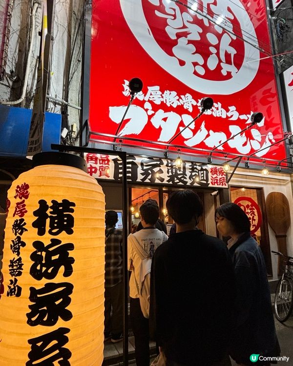 橫濱家系拉麵,其實都唔係好清楚即係等於邊個派系但係呢間拉麵舖...