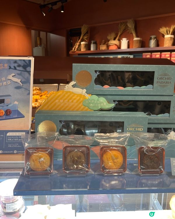 你買咗中秋月餅未呀😍🥮君蘭餅店 