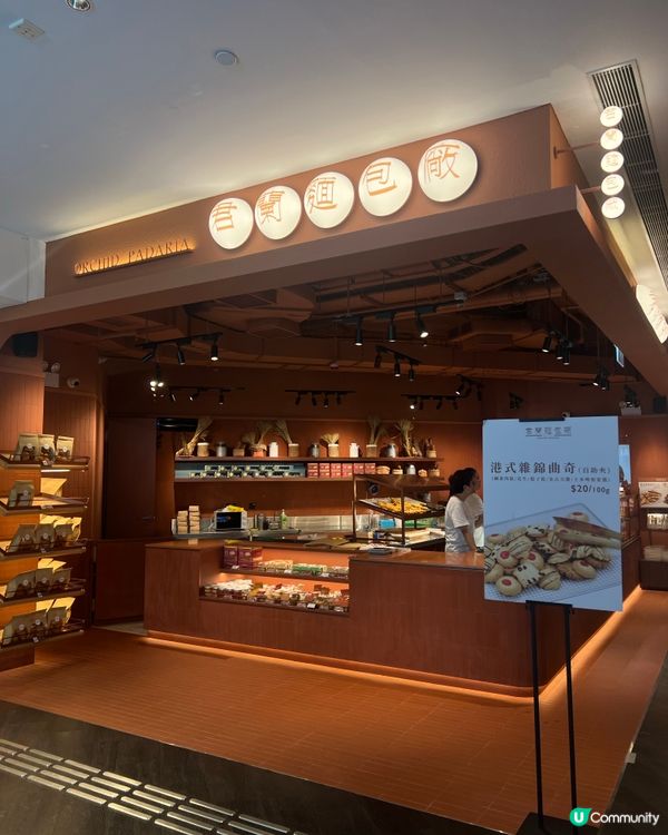 你買咗中秋月餅未呀😍🥮君蘭餅店 