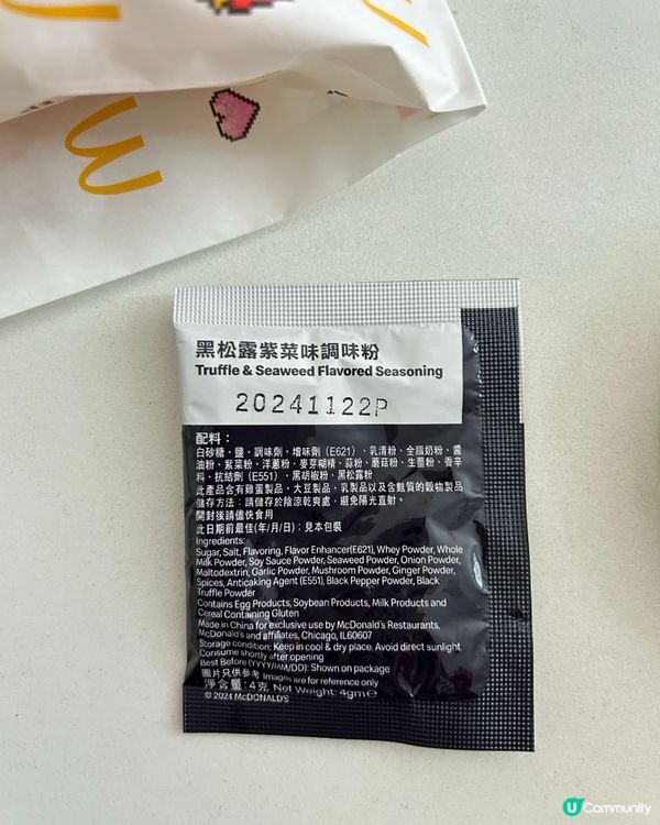 黑松露紫菜shake shake薯條