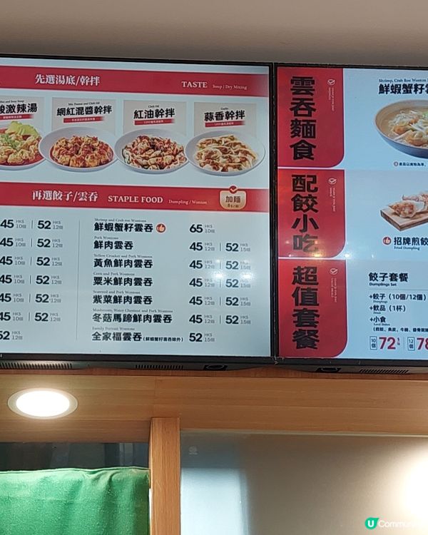 手工蟹籽雲吞麵