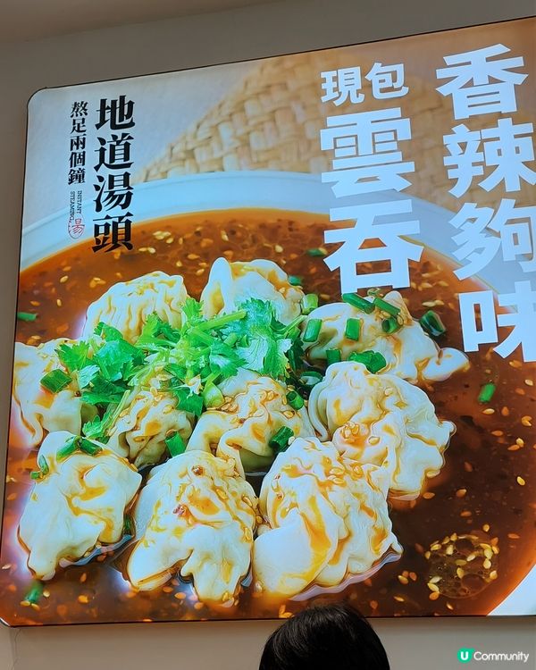 手工蟹籽雲吞麵