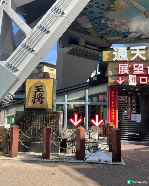 通天閣重出江湖！🗼🤩