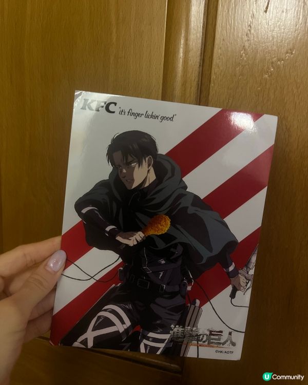 如果鍾意進擊的巨人朋友仔就要買KFC