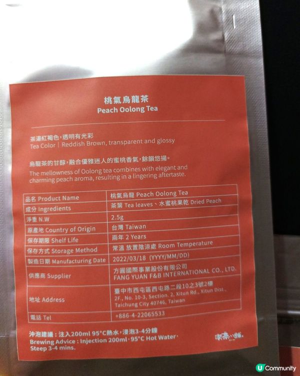 台灣好飲嘅蜜桃烏龍茶包推薦！