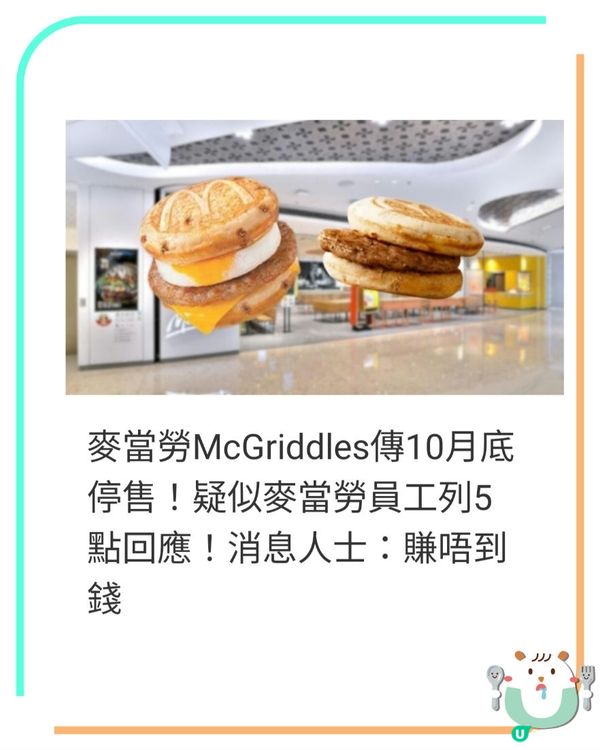 😋🥞🍔😋Mcgridle 😋🍔🥞😋
