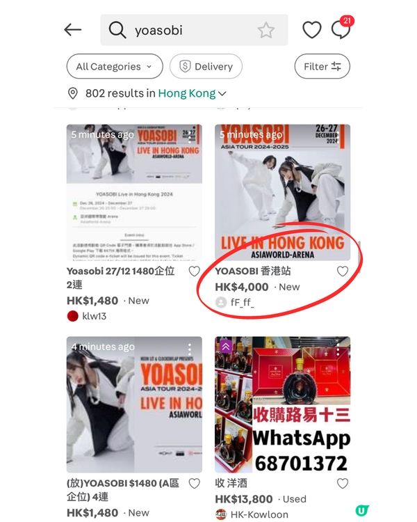 YOASOBI香港演唱會火速售罄🔥拍賣平台炒至$XXXX/1張😨⁉️