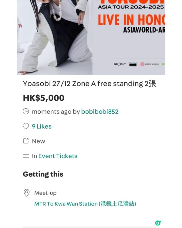 YOASOBI香港演唱會火速售罄🔥拍賣平台炒至$XXXX/1張😨⁉️
