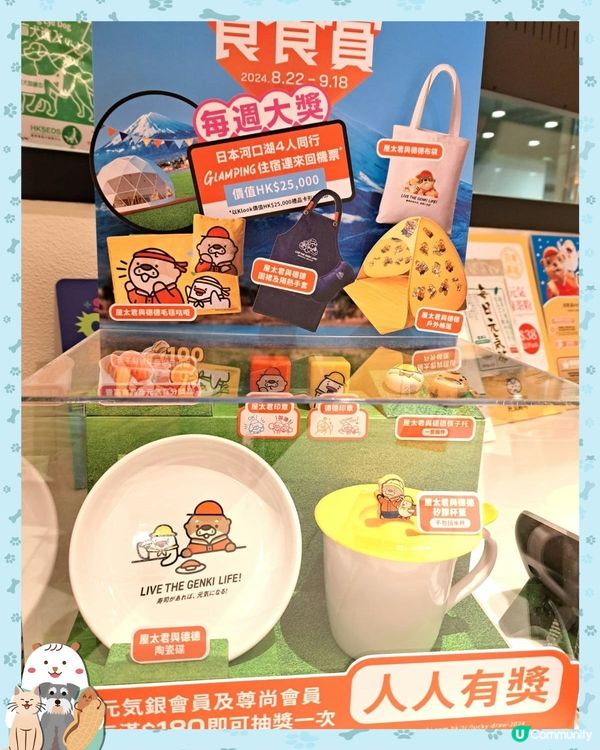 元氣新可愛精品