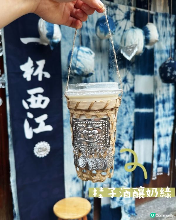 貴州 （顏值超高‼️）必打卡奶茶店🧋📸