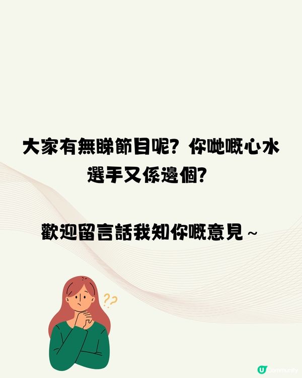 ViuTV新綜藝📺《美麗40路》佳麗初登場！9位大熱佳麗+附IG帳號‼️