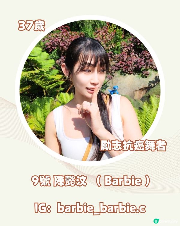 ViuTV新綜藝📺《美麗40路》佳麗初登場！9位大熱佳麗+附IG帳號‼️