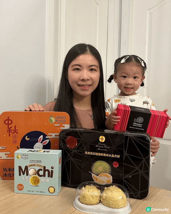 中秋節臨近，我地入手左唔同既中秋食品，希望可以將我地試過最好...